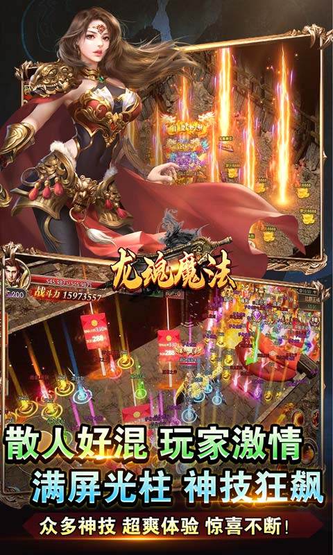 龙魂魔法(龙年亿爆)4.jpg