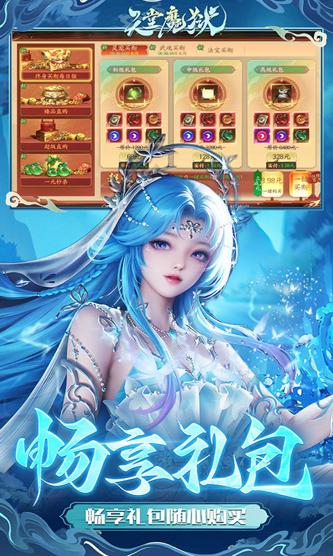天堂魔狱（0.05折百倍爆率千金版删测）4.jpg