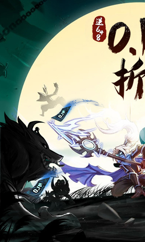 火柴人归来（0.1折格斗版）1.jpg