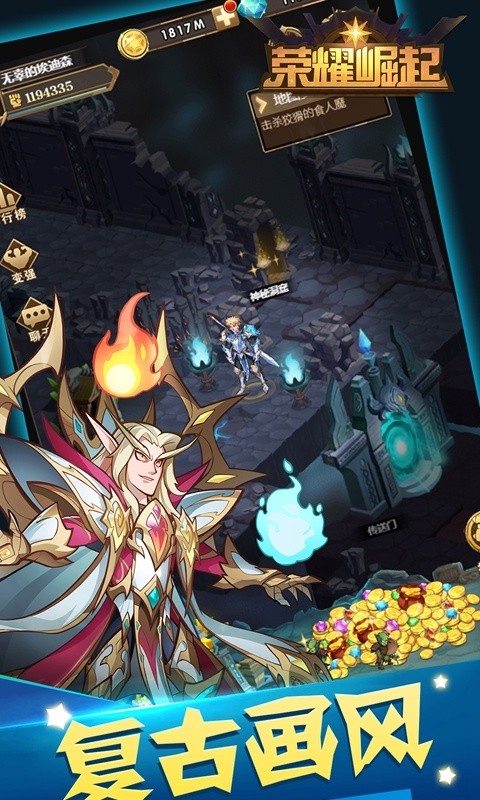 荣耀崛起充值优惠指南:寻找最佳折扣平台