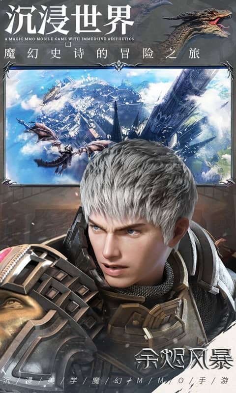 余烬风暴全职业深度解析:哪个职业最强?