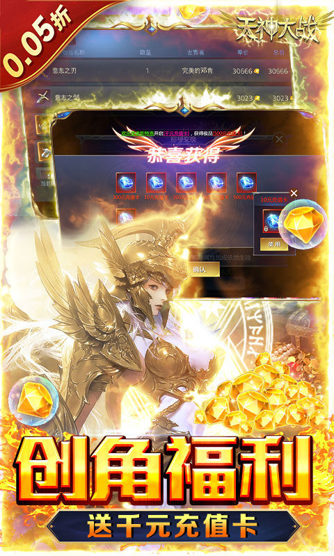 天神大战（0.05折魔戒寻主）3.jpg