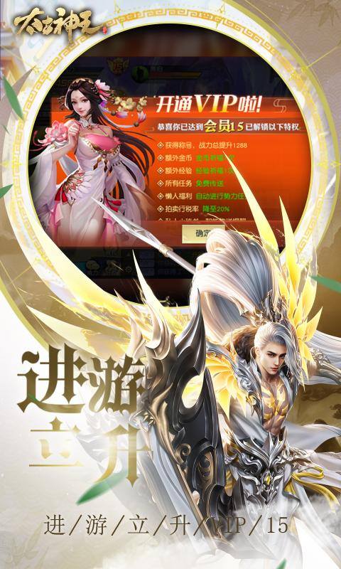 太古神王（0.1折锤爆策划）3.jpg