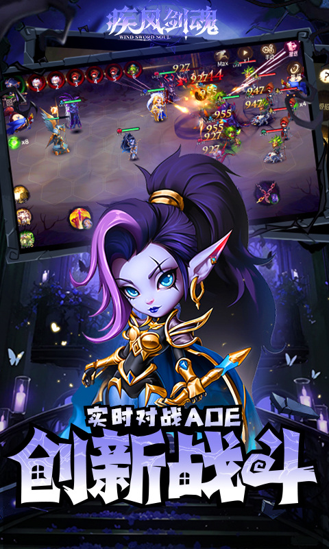 疾风剑魂（ 0.1折送一千抽）2.jpg