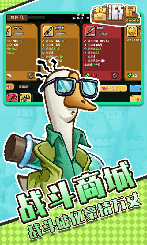 酱游记(0.1折免费版)3.jpg