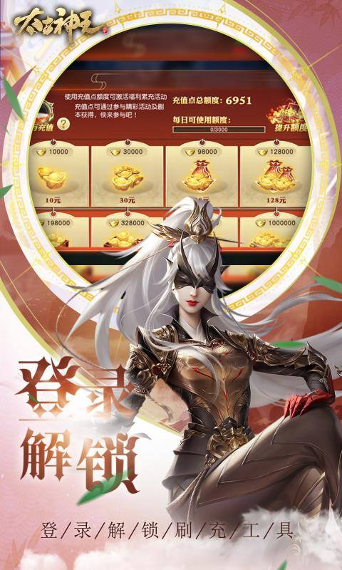太古神王（0.1折锤爆策划）5.jpg
