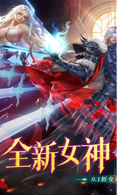 女神联盟2最新礼包兑换码合集与获取方法