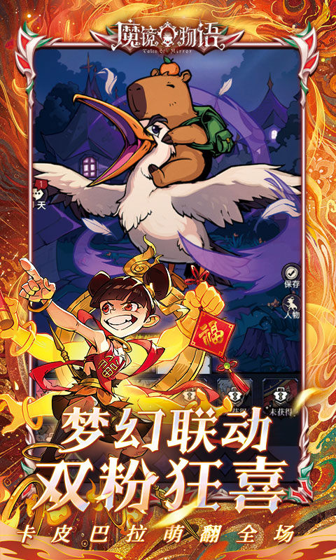 魔镜物语(0.1折全国同服竞技)3.jpg