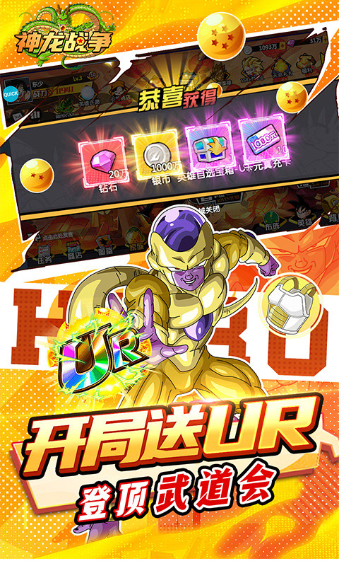 神龙战争(龙珠0.05折送神龙特权)4.jpg