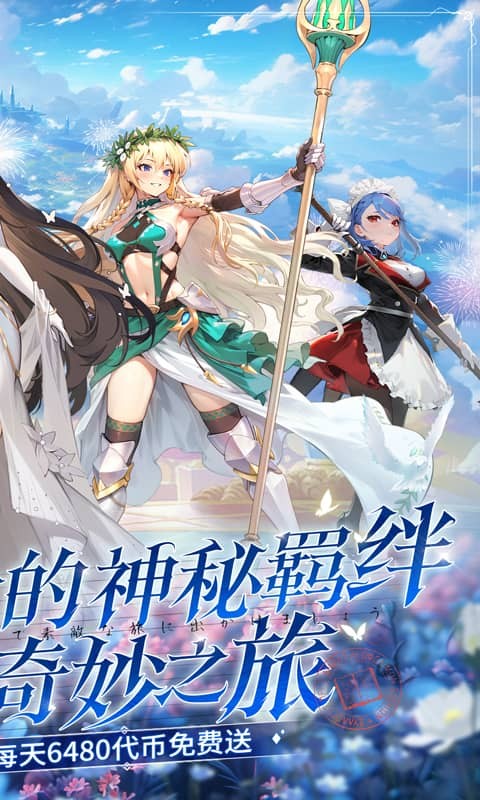 星魂之上(0.05折每日6480)2.jpg