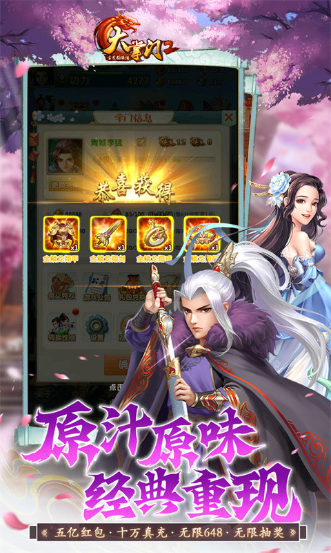 大掌门2（经典原价0.1折）3.jpg