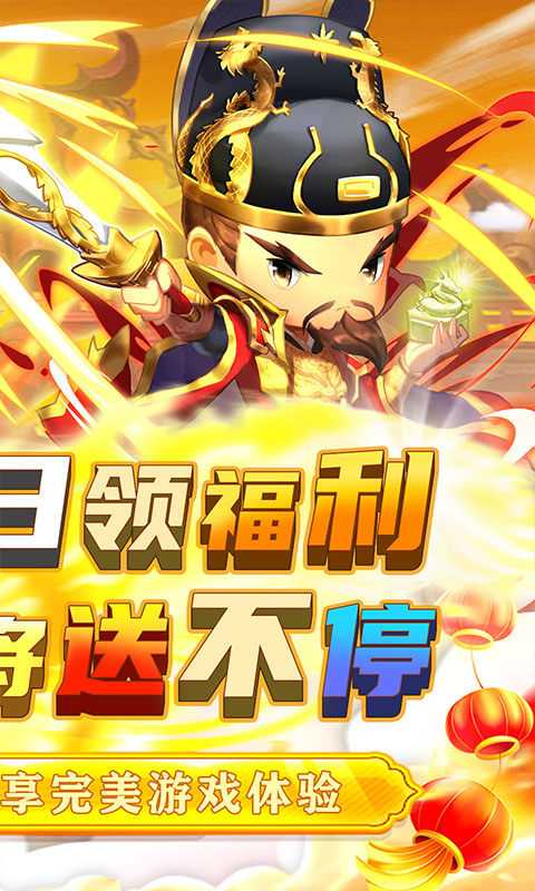 碉堡三国（0.05折送元宝神将）2.jpg