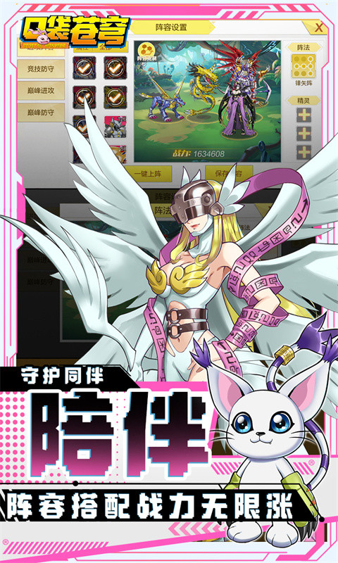 口袋苍穹(0.05折数码宝贝进化)5.jpg