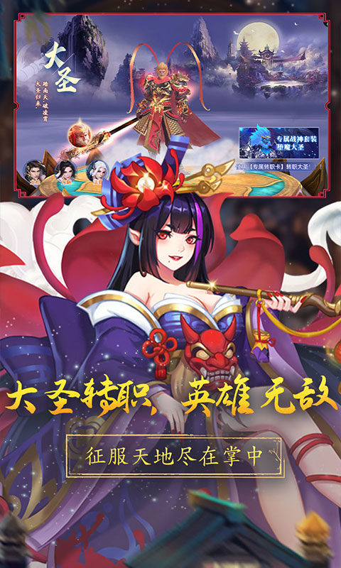 战玲珑2（0.1折）4.jpg