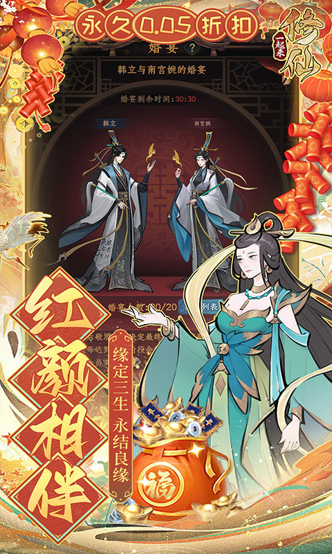 一起来修仙(0.05折)3.jpg