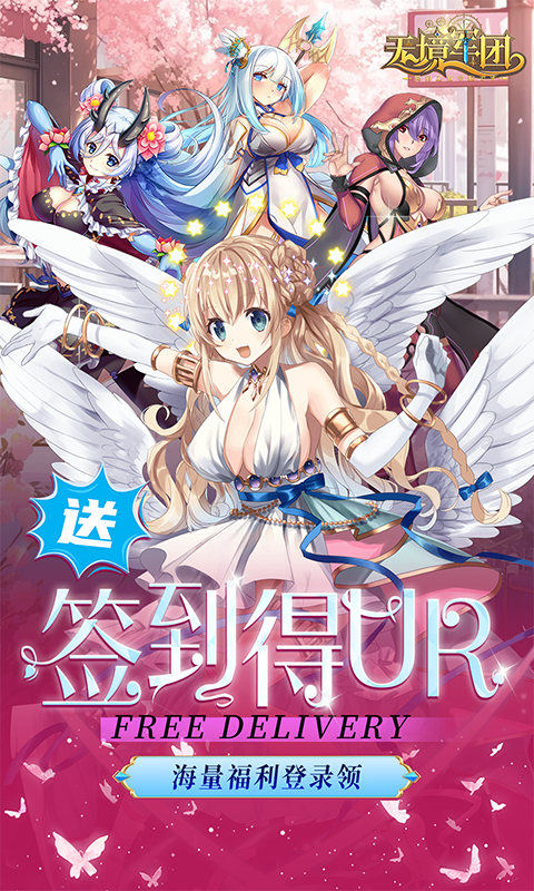 无境军团(0.1折异界少女学院)1.jpg