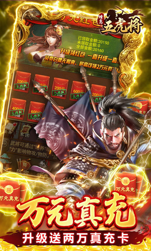 蜂鸟五虎将(0.1折送全红将)4.jpg