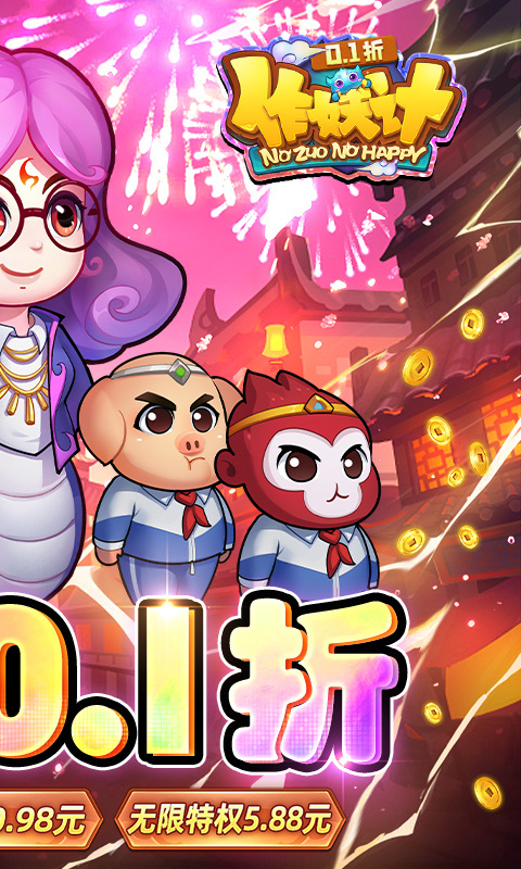 2023年作妖计通用礼包兑换码全攻略