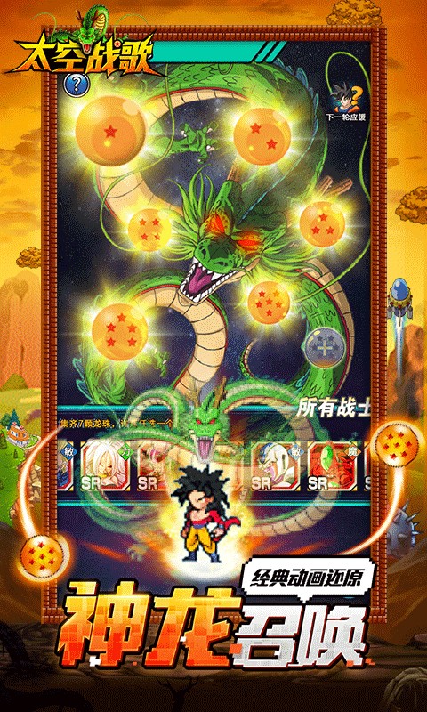 太空战歌（0.1折免费版）4.jpg