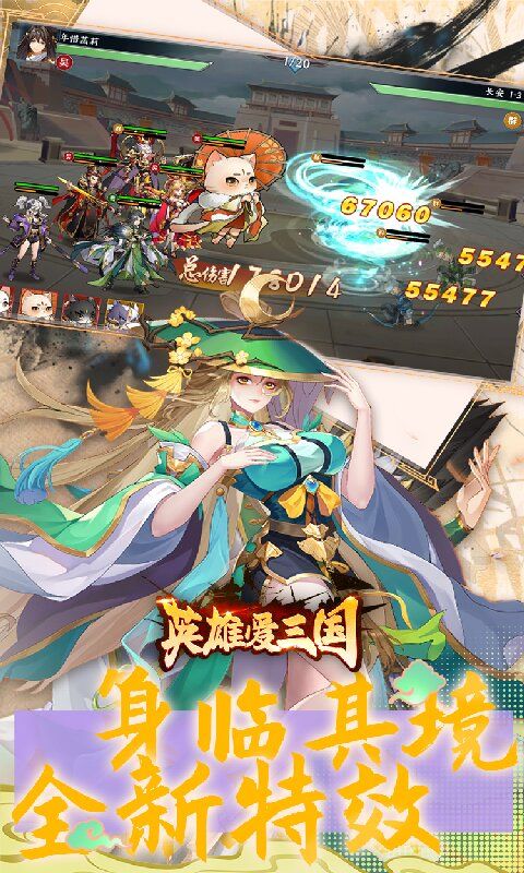 英雄爱三国(0.1折版)5.jpg