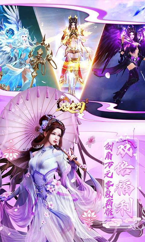 破雪刃(0.1折双倍代金免费版)5.jpg