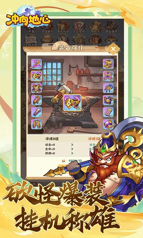 冲向地心(福利开箱0.1折)3.jpg