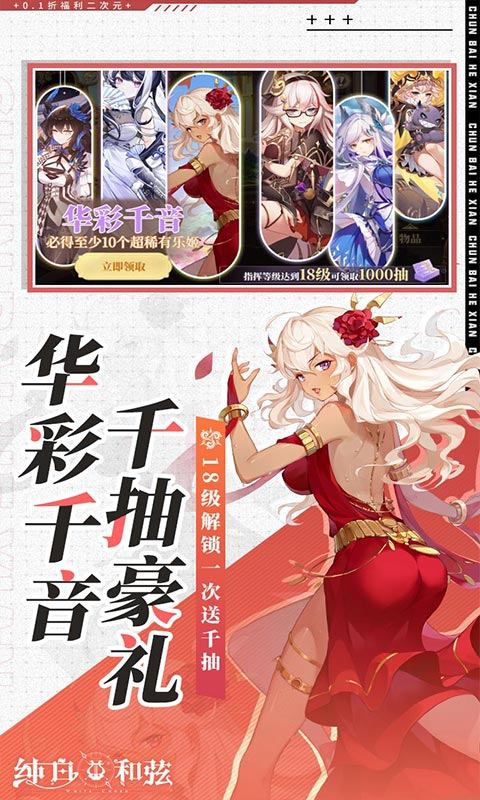 纯白和弦钻石使用攻略：如何最大化利用钻石资源