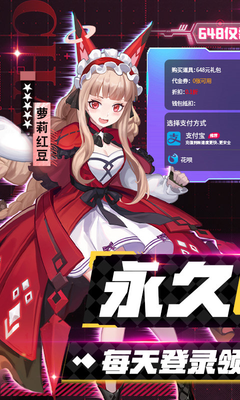 魔卡战姬（0.1折无限送充648）1.jpg