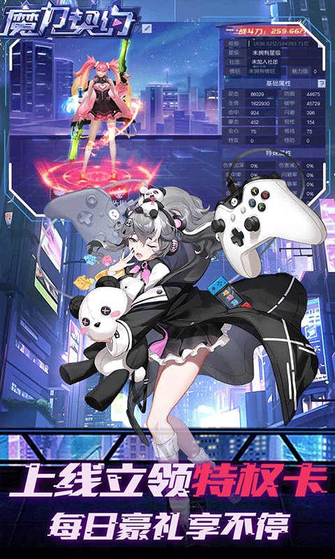 魔力契约(超爆打金0.05折)3.jpg