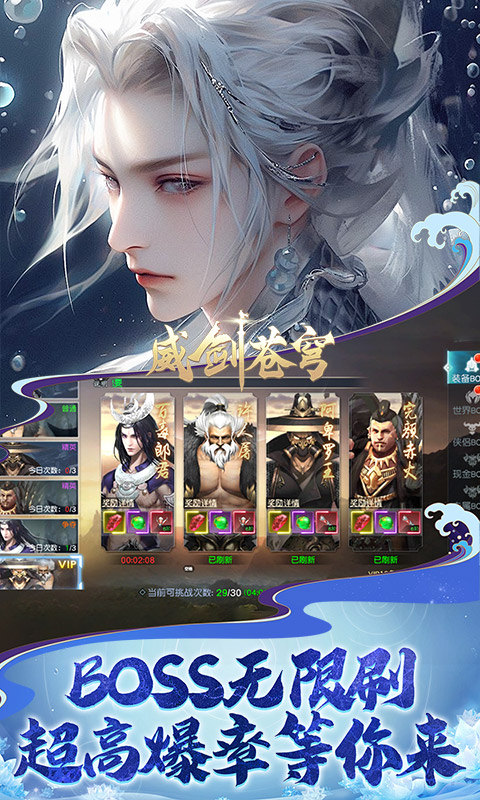 威剑苍穹(无限制0.05折)3.jpg