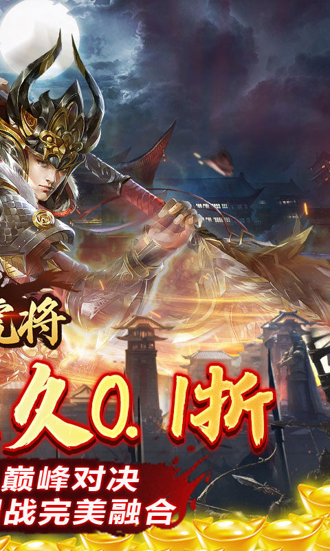 蜂鸟五虎将(0.1折征战三国)2.jpg