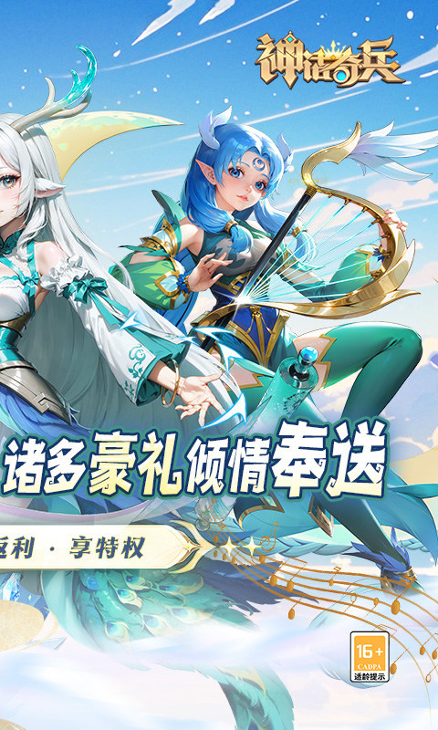 神话奇兵（0.05折）2.jpg