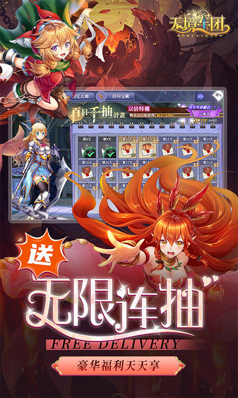 无境军团(0.1折异界少女学院)4.jpg