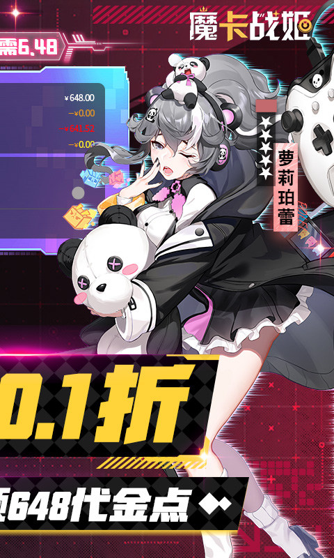 魔卡战姬（0.1折无限送充648）2.jpg