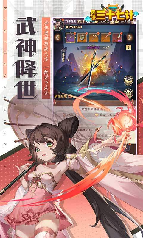 兵法三十七计（首续0.05折）4.jpg