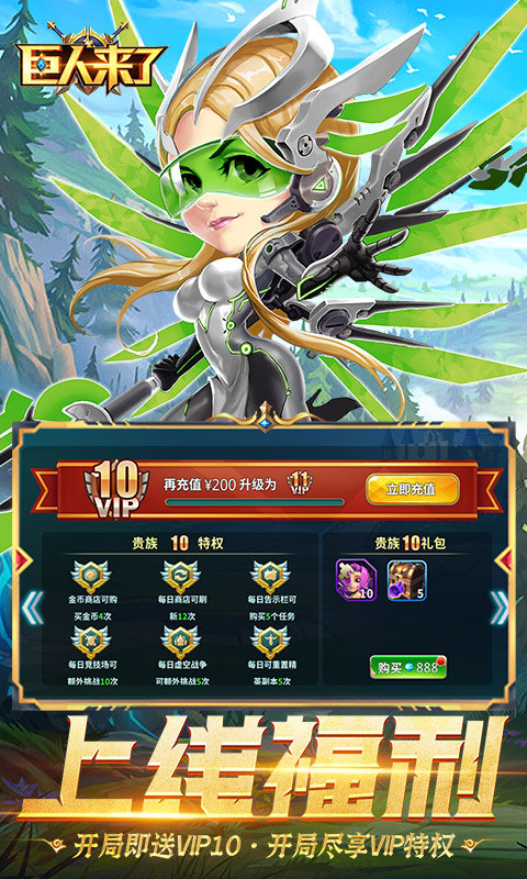 巨人来了(0.1折百亿补贴免费版)5.jpg