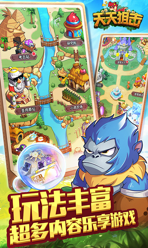 天天狙击（0.1折超神版）4.jpg