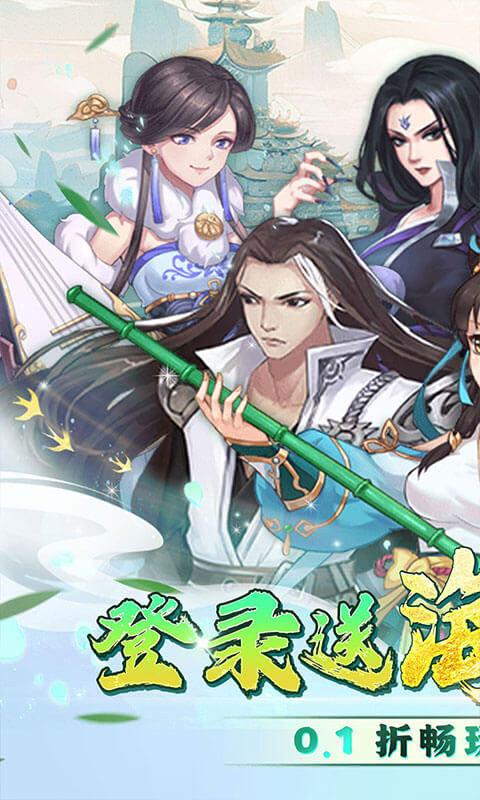 你来嘛英雄(0.1折武侠福利版)1.jpg