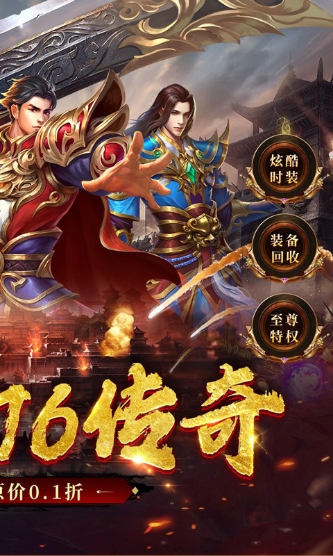 皇城传说(原价0.1折版)2.jpg