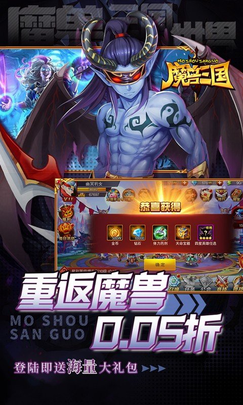 魔兽三国（0.05折送顶级神将）3.jpg