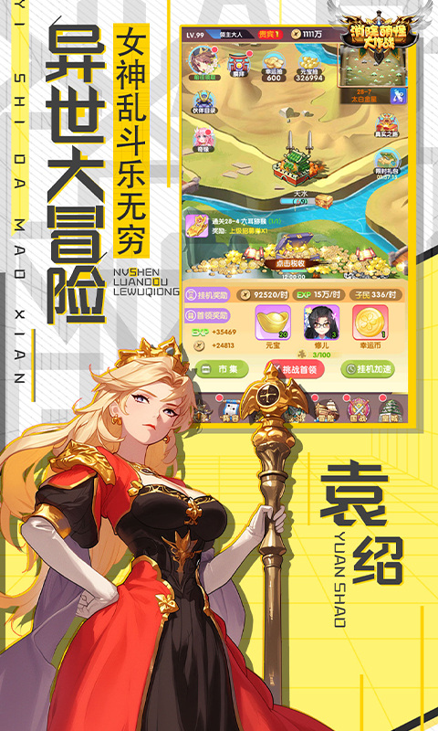 消除萌怪大作战(0.05折女神物语)3.jpg