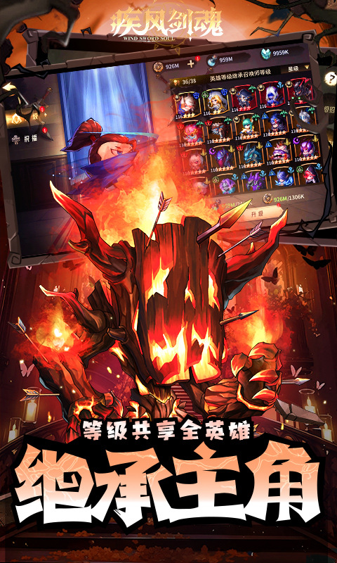 疾风剑魂（ 0.1折送一千抽）3.jpg