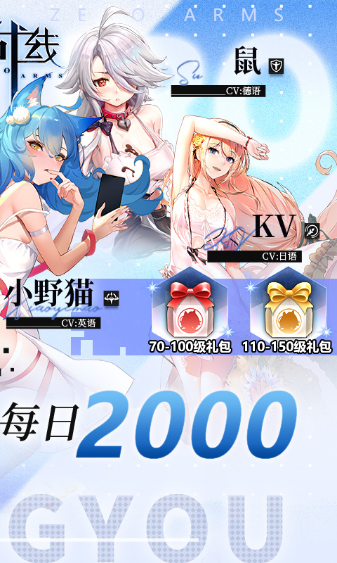 零之战线角色强度全解析:最新排行榜与角色推荐