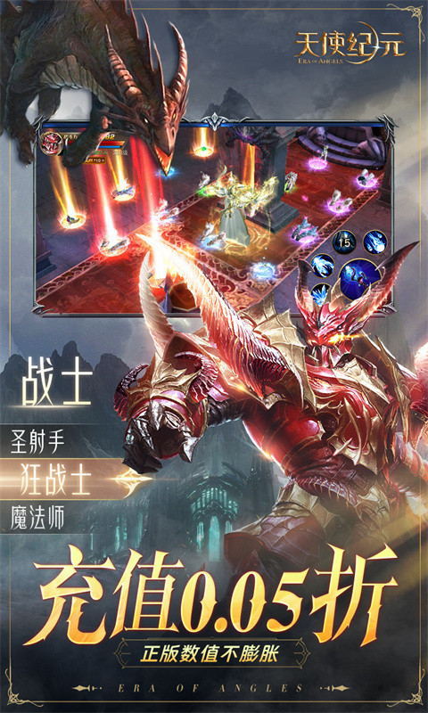 天使纪元(首款0.05折奇迹)5.jpg