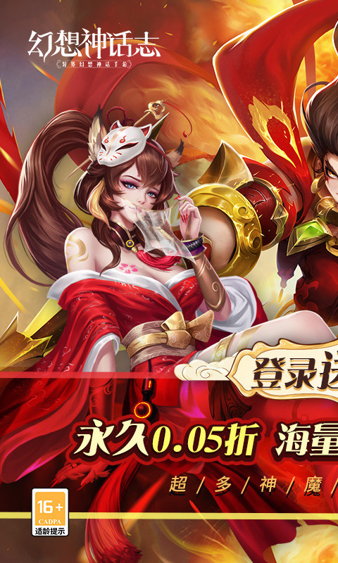 幻想神话志(0.05折)1.jpg