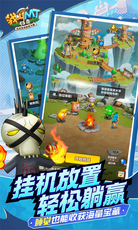 我叫MT：归来（送2024抽）4.jpg