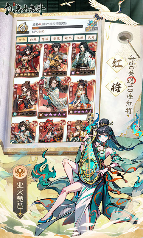仙岛大乱斗（0.1折送10星后羿）2.jpg