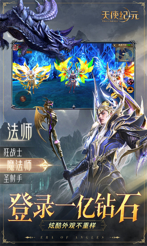天使纪元(首款0.05折奇迹)4.jpg