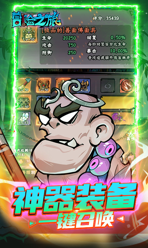 冒险之旅(免费版0.1折)4.jpg