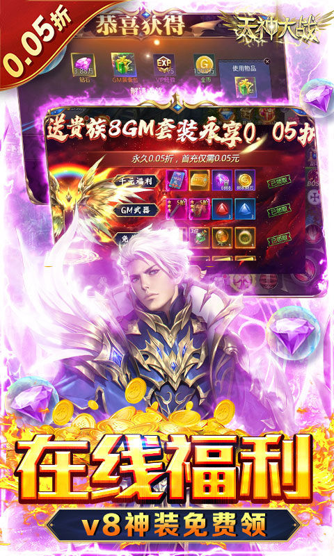 天神大战（0.05折魔戒寻主）5.jpg